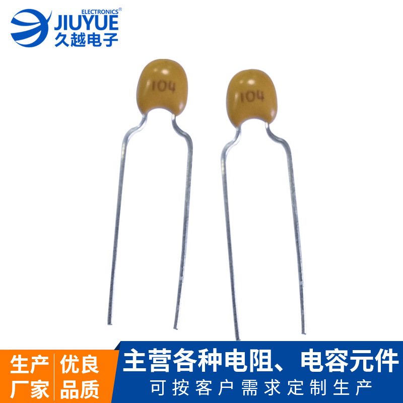 供應(yīng)獨石電容102K 103K 104K 105K系列 直插式陶瓷電容可訂制