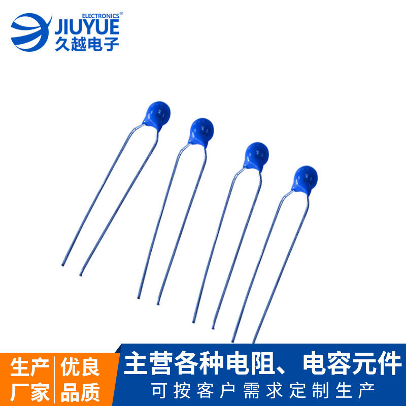 廠家批發(fā)高壓陶瓷電容101K-6KV陶瓷電容藍(lán)色家用插件電容全系列