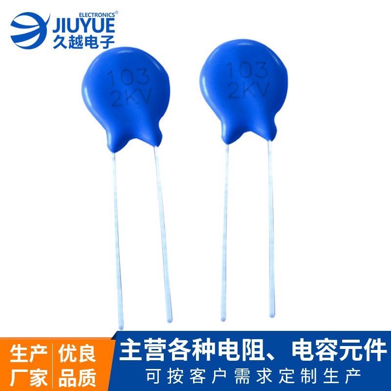 安規(guī)陶瓷電容JYCC-Y1-400V/AC-472M Y1系安規(guī)陶瓷電容 可訂制